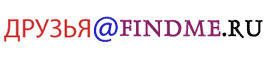 ������@Findme.Ru